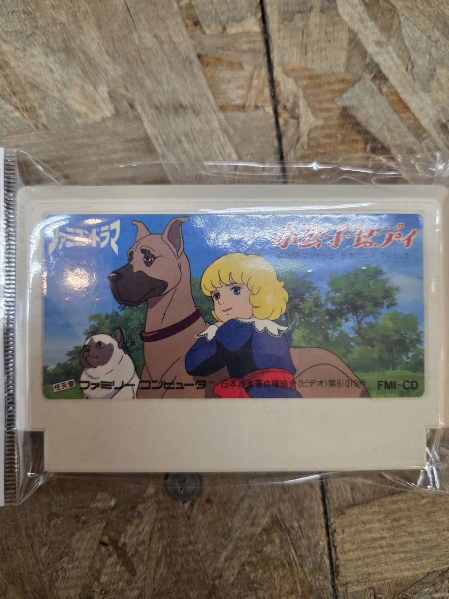 クソゲーと名高い、ファミコンの「小公子セディ」、よく行くリサイクル