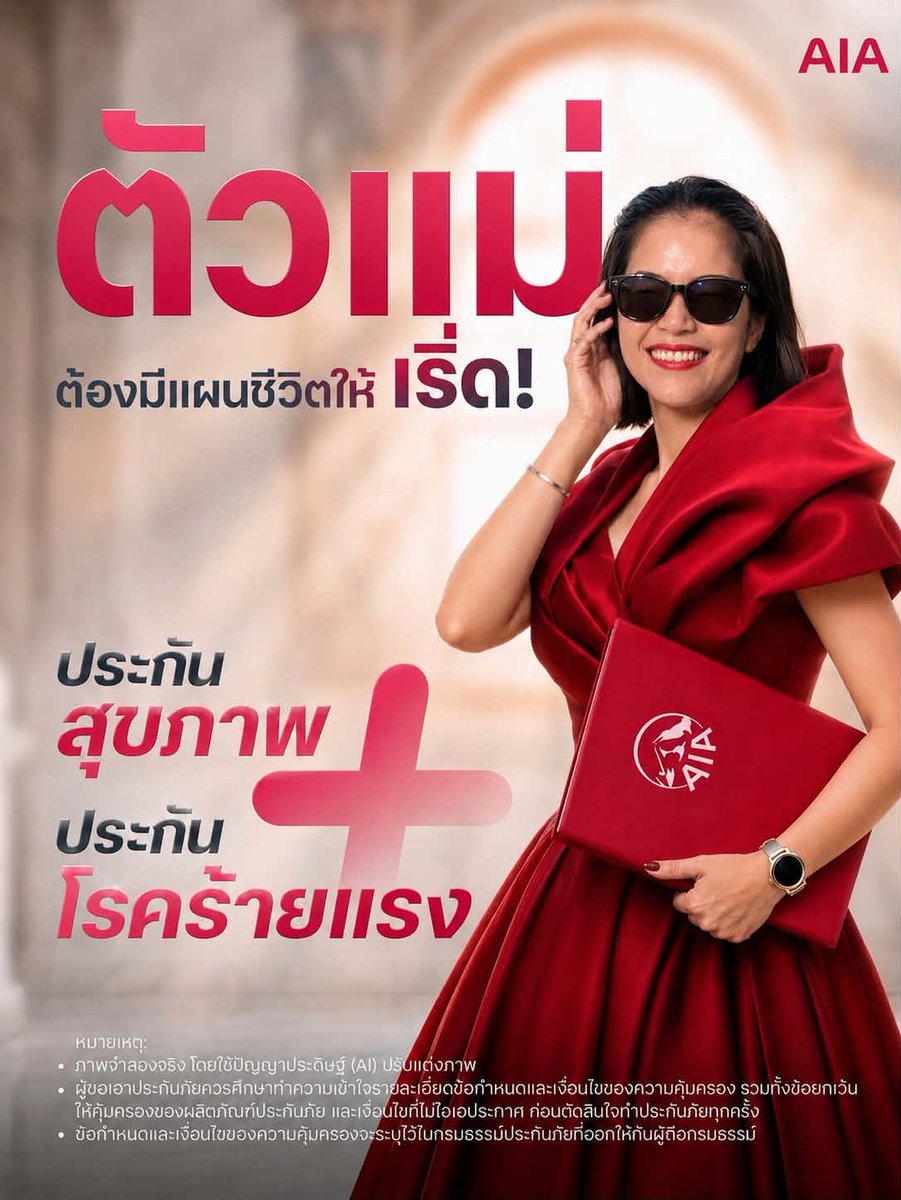 a_apiradee's tweet photo. เราไม่มีทางรู้ได้เลยว่าพรุ่งนี้จะเกิดอะไรขึ้น
แต่สิ่งที่เราทำได้ดีวันนี้ คือ “เตรียมพร้อม” ให้ดีที่สุด
.
วางแผนแบบให้เริ่ด .. ให้ จจ. ช่วยดูแล🥰
.
ตัวแทนประกันชีวิต AIA
จุ๊บแจง NT AIA
📱 064-429-9145
📲 LINE: a_apiradee

#ซื้อประกันกับจจ
#จจFAAIA
#จจขายประกัuที่วิ่งได้นิดหน่อย https://t.co/B7xeCvQLut