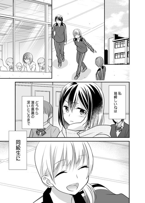 ゆりかたおもい
#創作百合フェスタ

(1/4) 