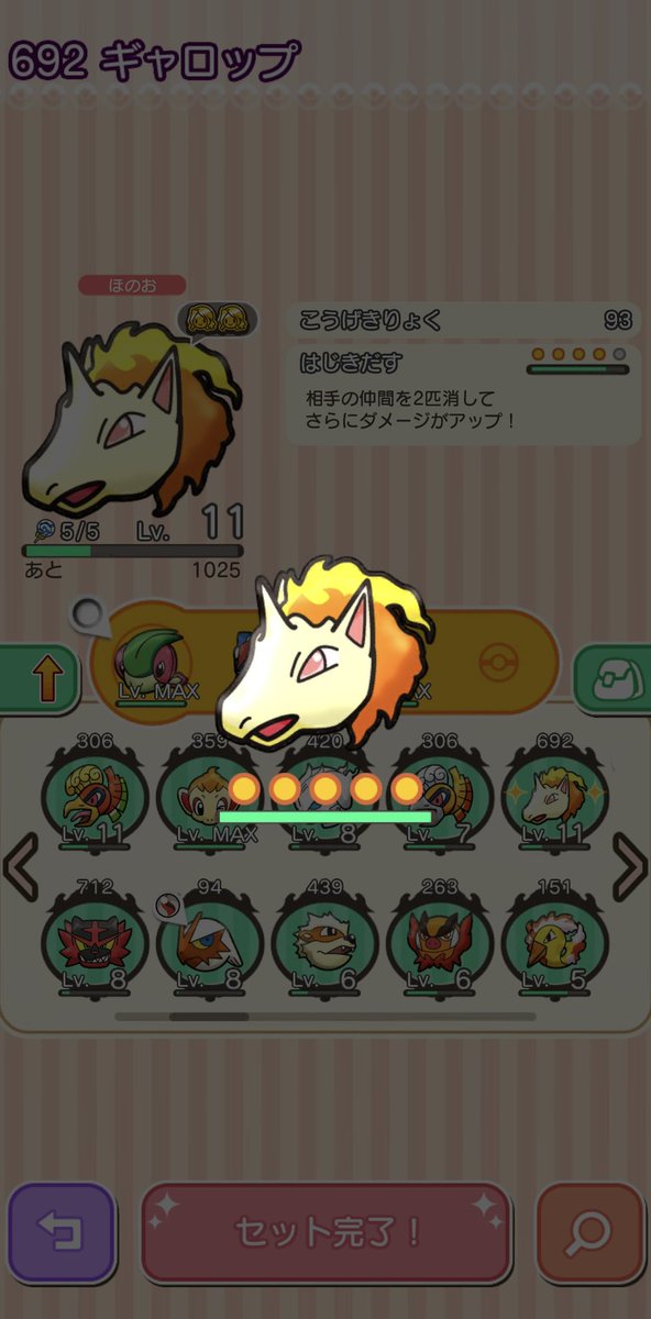 PR41でE5E6したときにA6に残るモンジャラ (@a1o5n) / Posts / X