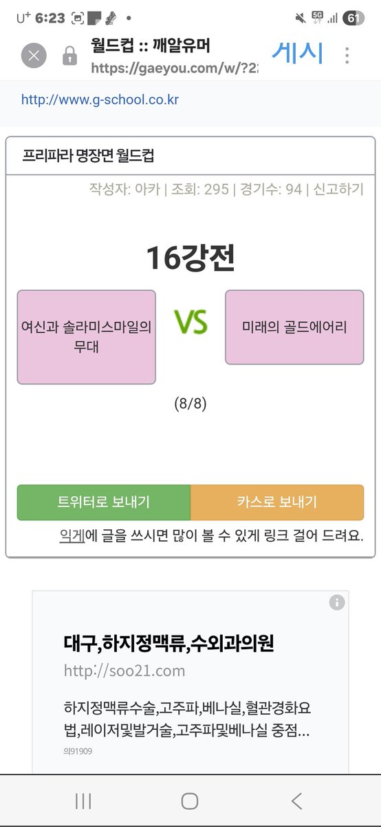 숭아의 백하 tweet media