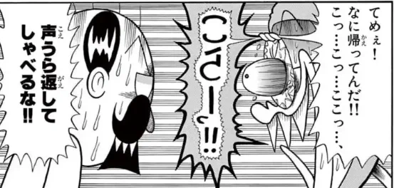 この表現すき

絶体絶命でんぢゃらすじーさん222話↓
https://t.co/GOsU0ufqqr 