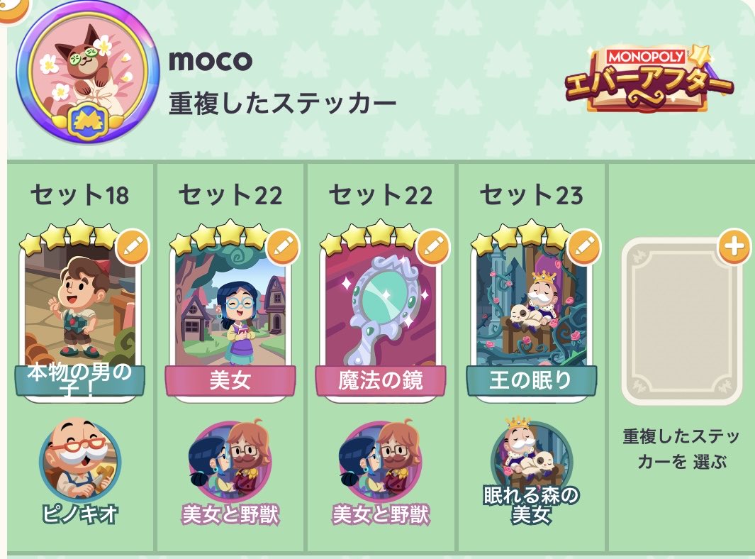 moco tweet media