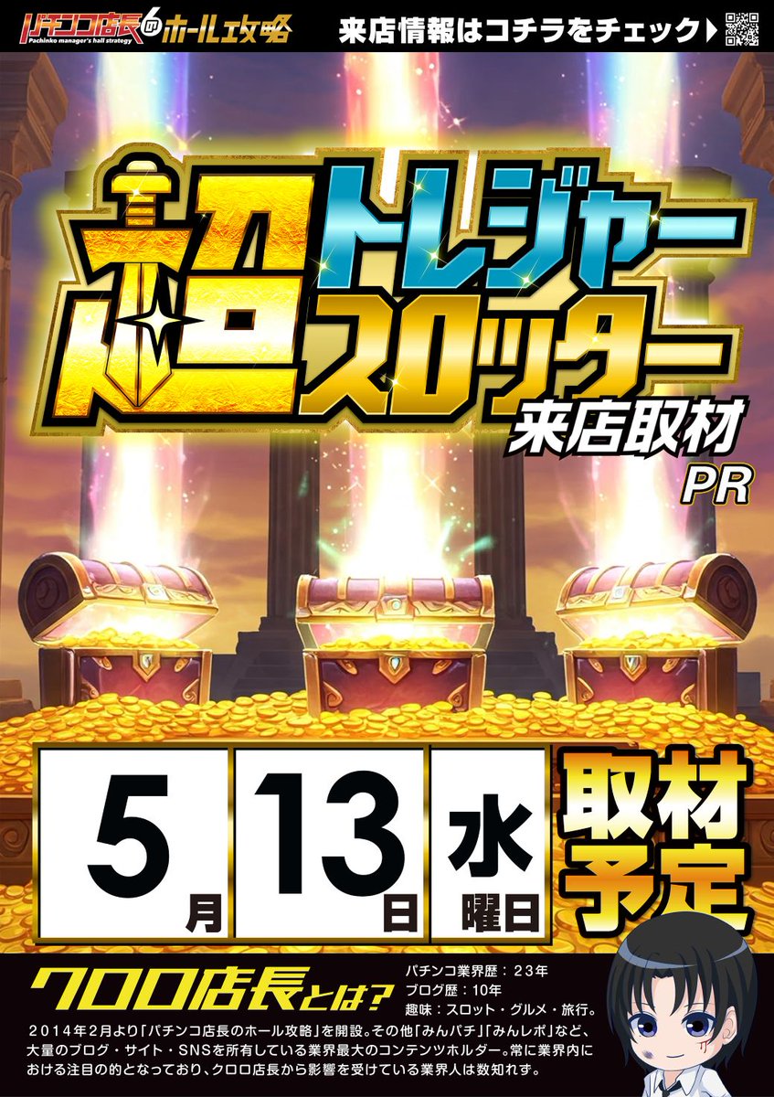 麗都（レイト）宇都宮テクノ 【公式】 tweet media
