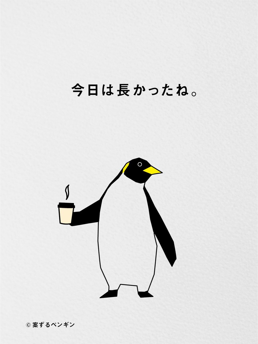 ゆっくりしちゃおう。