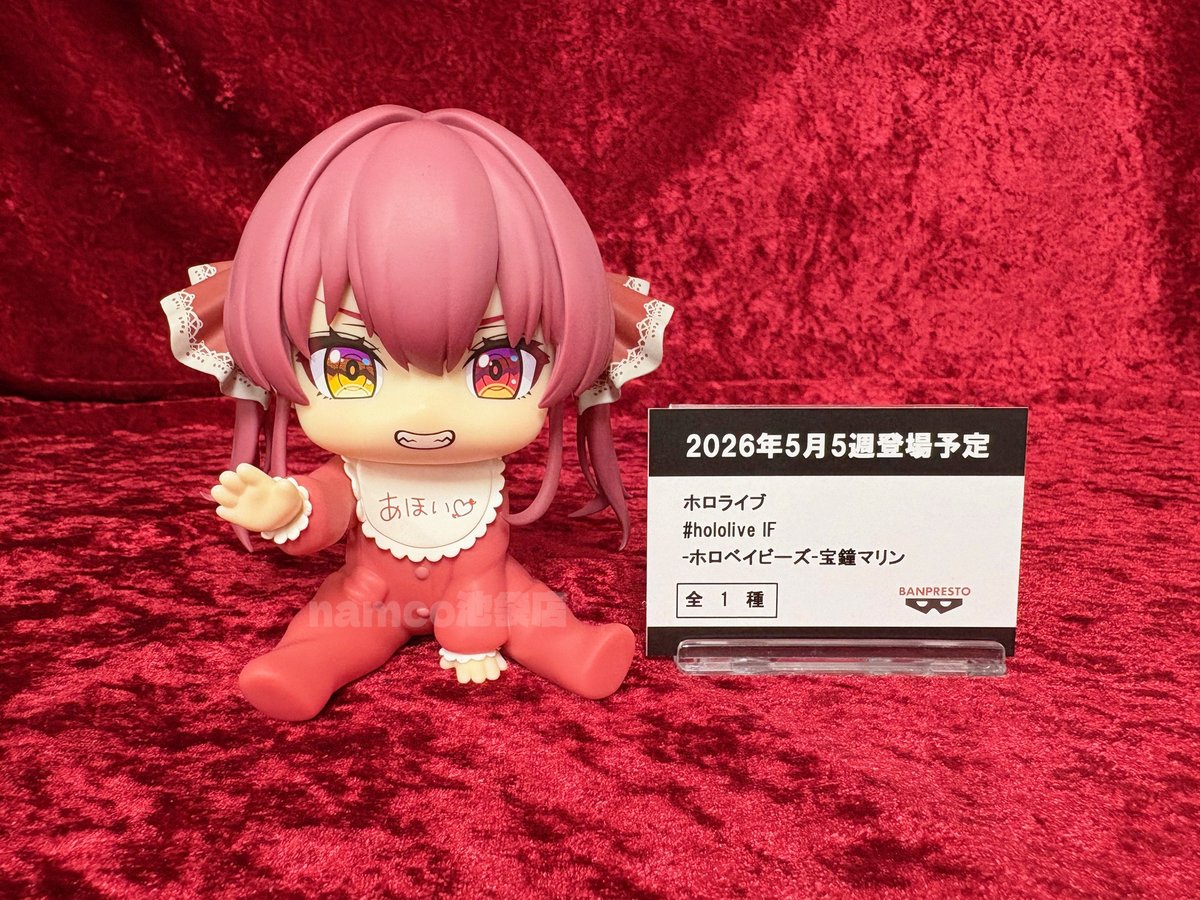 📢景品情報📢 『ホロライブ #hololive IF -ホロベイビーズ-宝鐘マリン