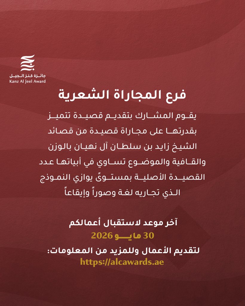 جائزة كنز الجيل tweet media