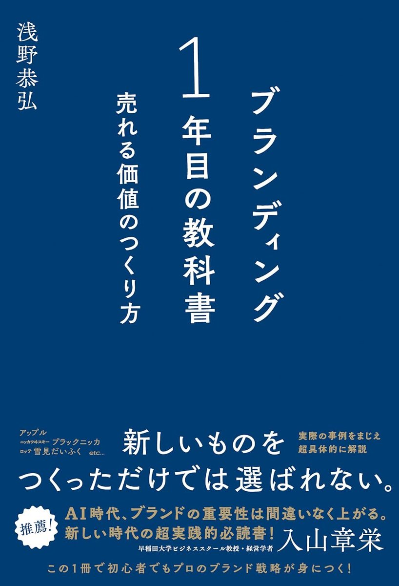買い手の気持ち」と「売り手の商品」を6つの要素で結びつける「クロス