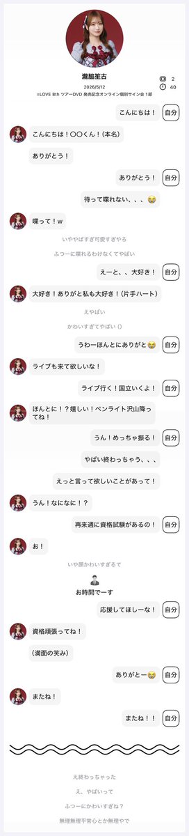 098es(おくは) tweet media