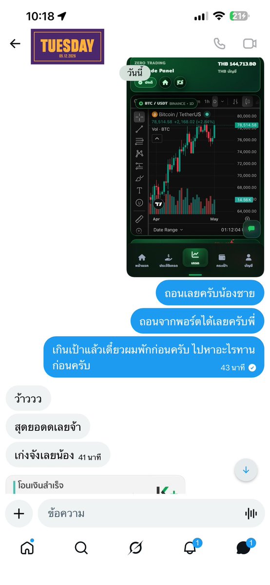 Phakin🪆 tweet media