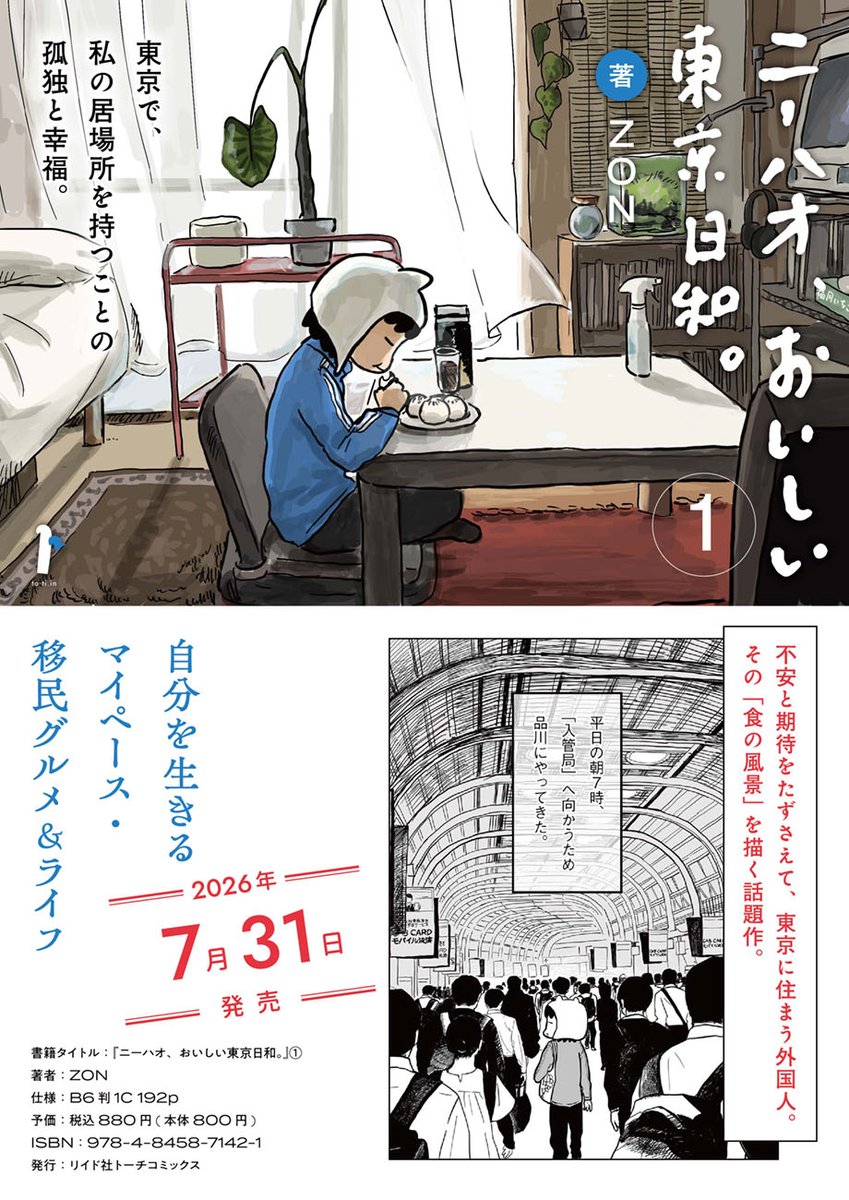 トーチweb tweet media