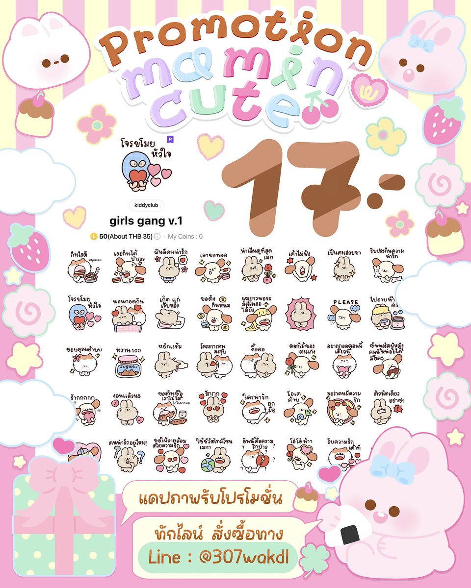 ˚ Mamincute 🜼 Sticker-Themeline 🎀🌼 tweet media