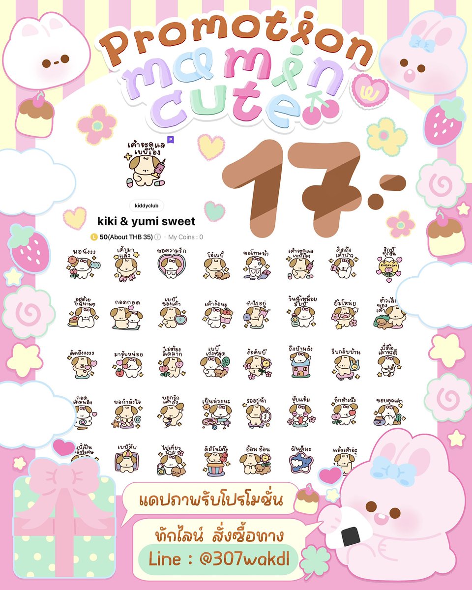 ˚ Mamincute 🜼 Sticker-Themeline 🎀🌼 tweet media