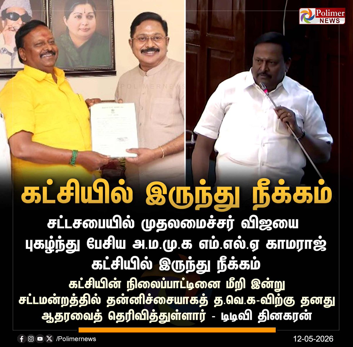 Polimer News tweet media