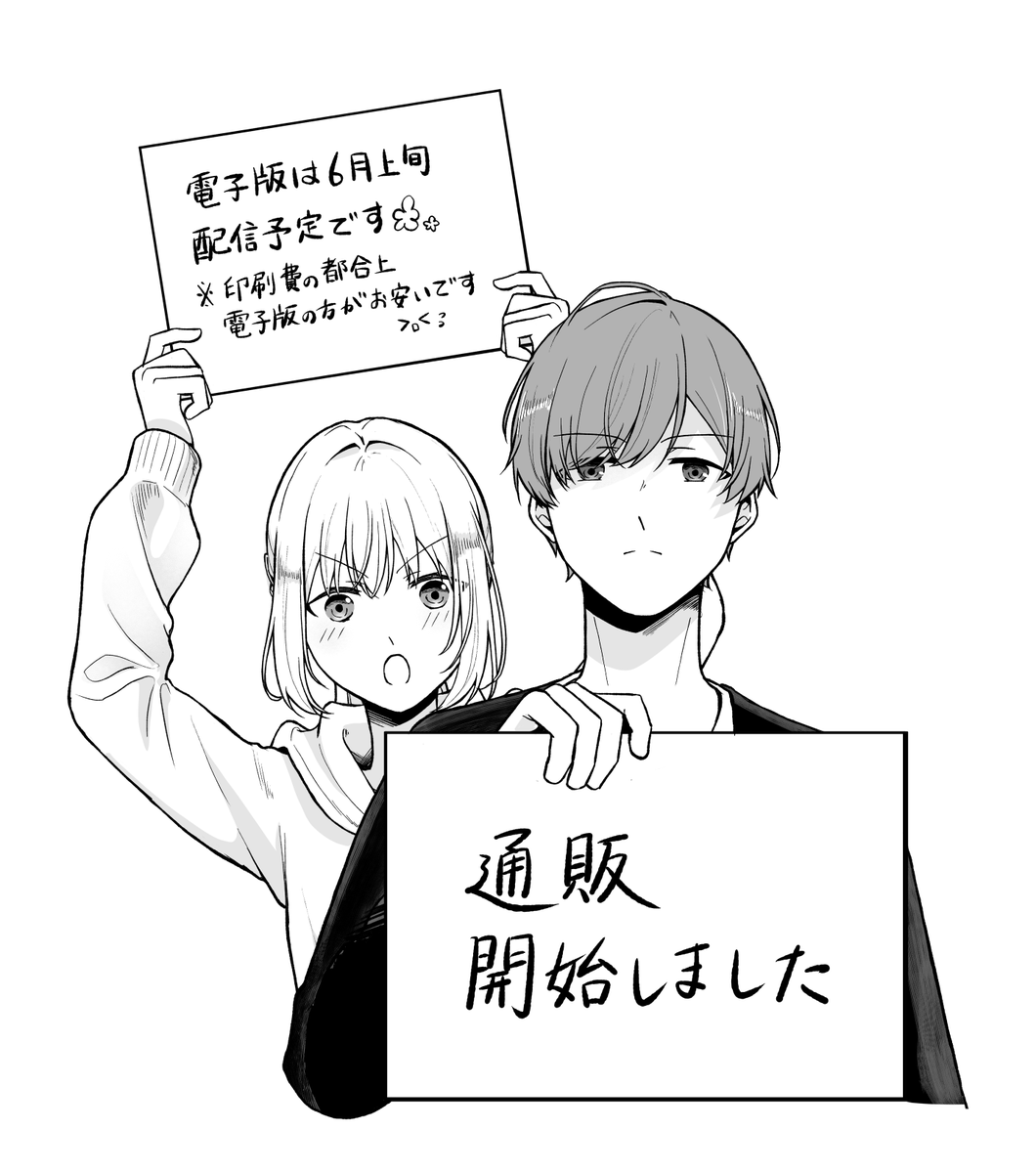 通販開始お知らせ絵 