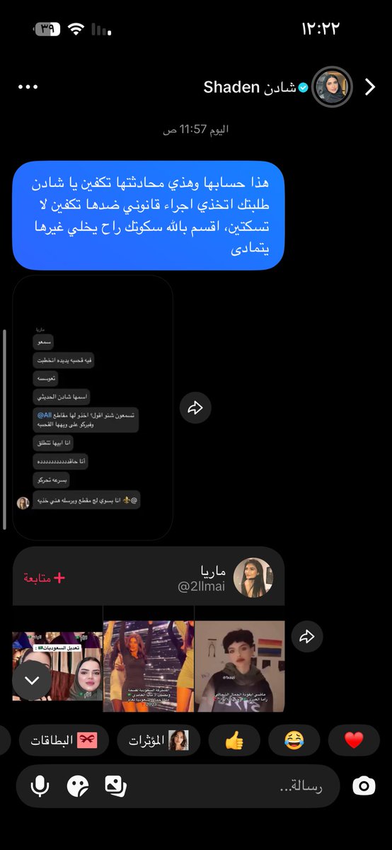 حقيقة الوسم العجمي🇰🇼 tweet media