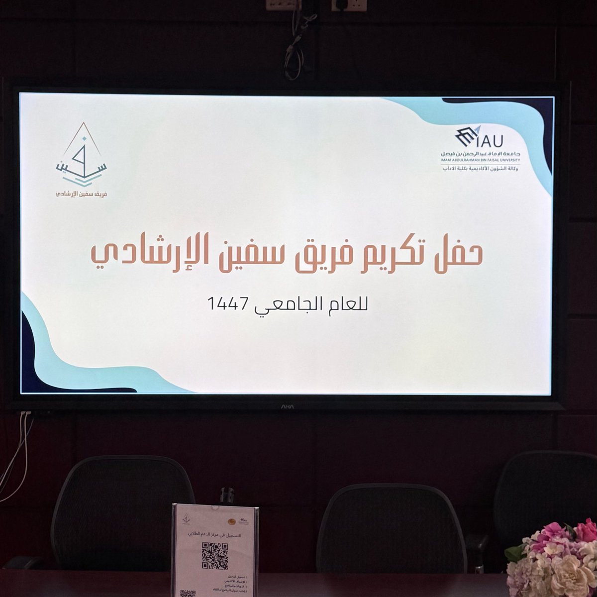 iiZainab2's tweet photo. من اللحظات اللطيفة جدًا بالنسبة لي 🥹
تكريمي اليوم كقائدة اللجنة الإعلامية ضمن فريق سفين الإرشادي، ممتنة جدًا لهالتجربة ولكل شيء عشته معهم 🤍  #فريق_سفين_الإرشادي https://t.co/otQZtuNxFI