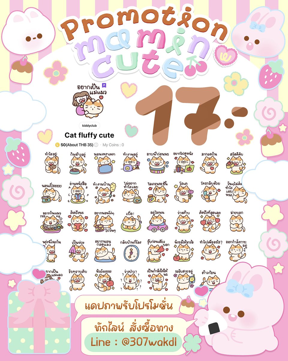 ˚ Mamincute 🜼 Sticker-Themeline 🎀🌼 tweet media