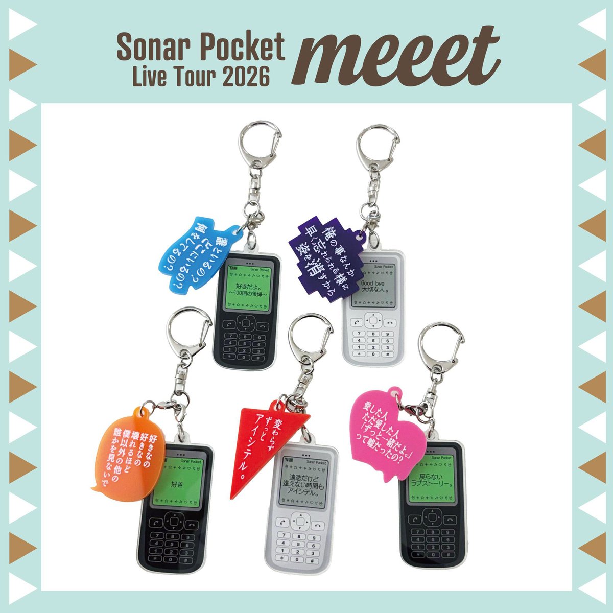 ソナーポケット（ソナポケ） (@Sonar_Pocket) / Posts / X