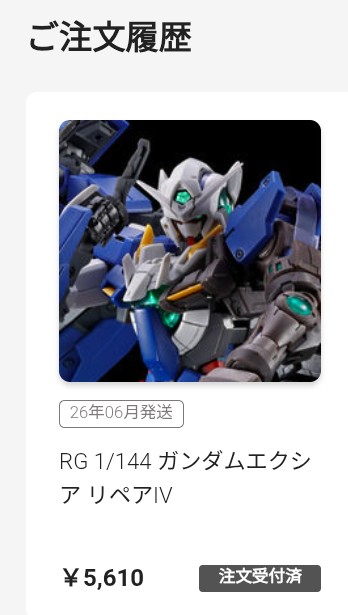 225Yuton's tweet photo. 夕方復活で買えたー！！！ヤッター! https://t.co/tM18LiveYn