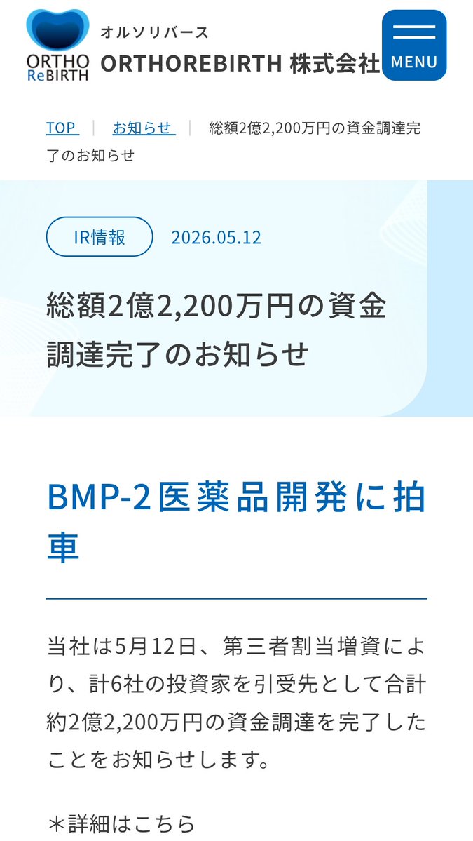 医療Next のぼたけ tweet media