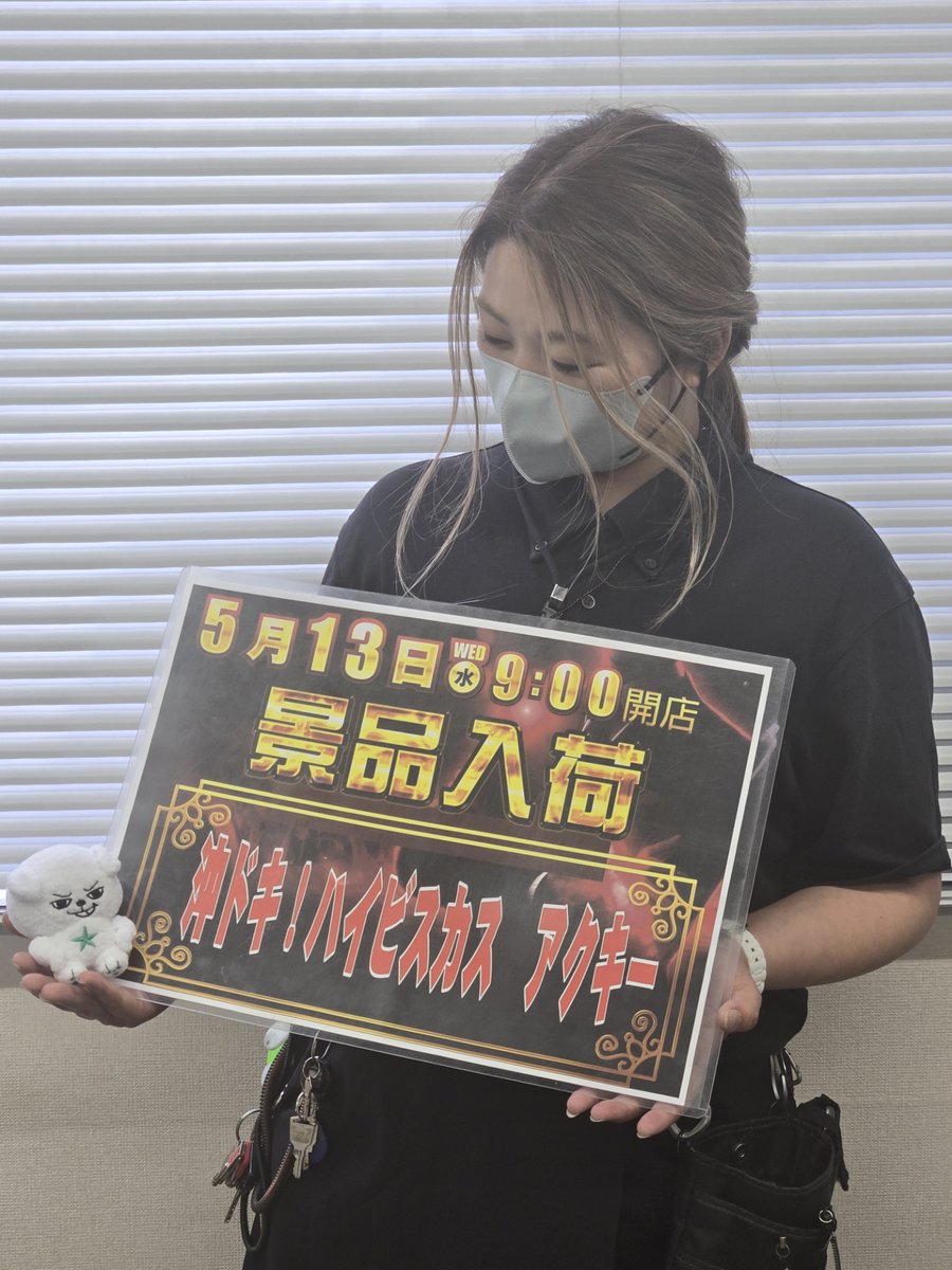 ダイナム那珂町店 tweet media