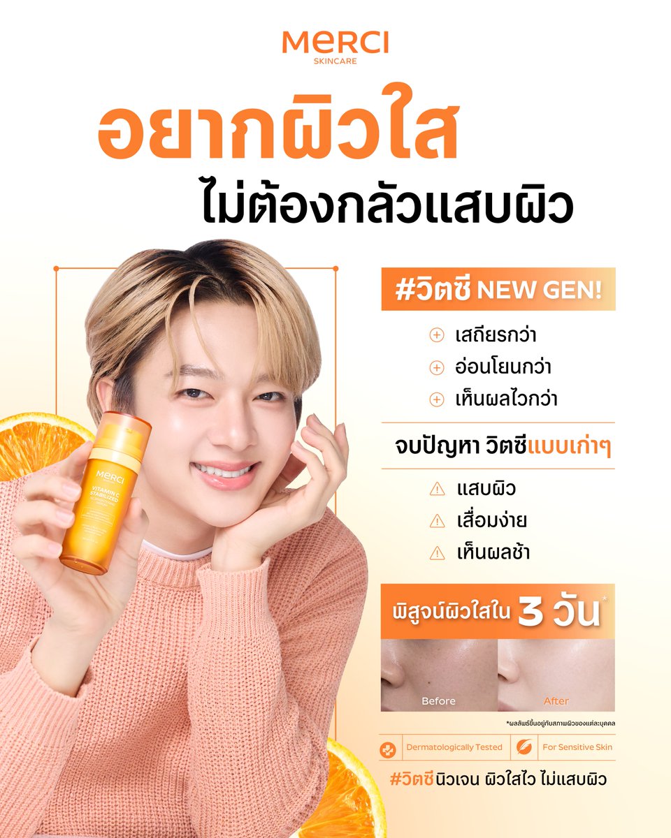 Merci_skincare tweet media