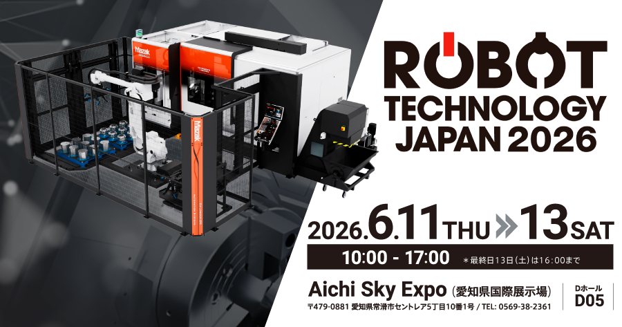ロボットテクノロジージャパン2026 に出展いたします！ 🔶出展内容