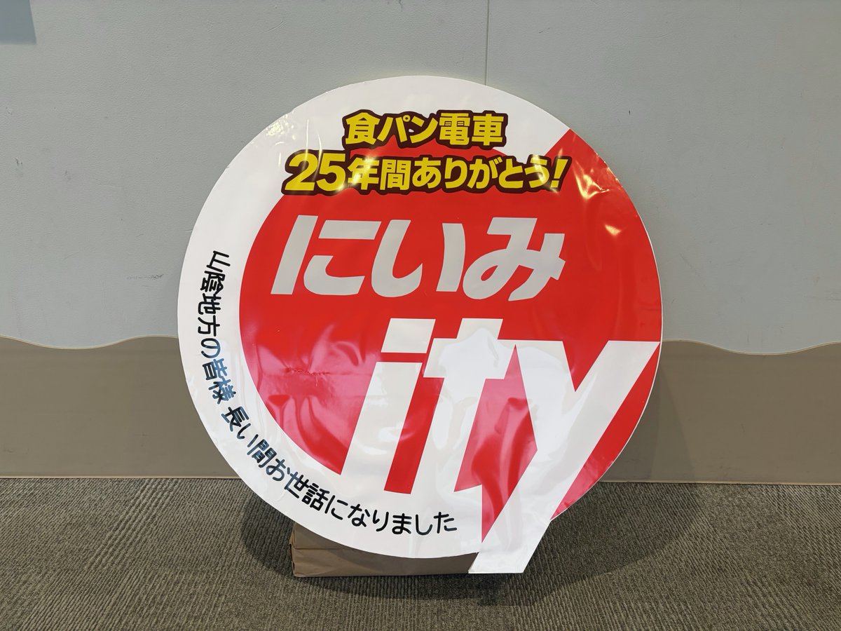 京都鉄道博物館 tweet media