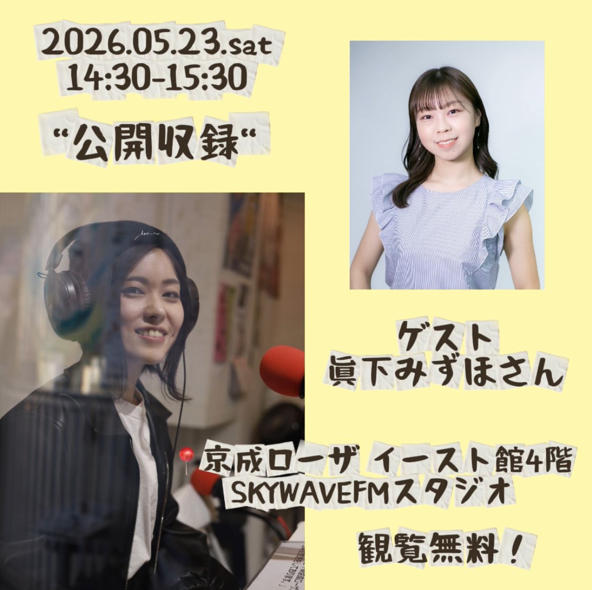 東別府夢 tweet media