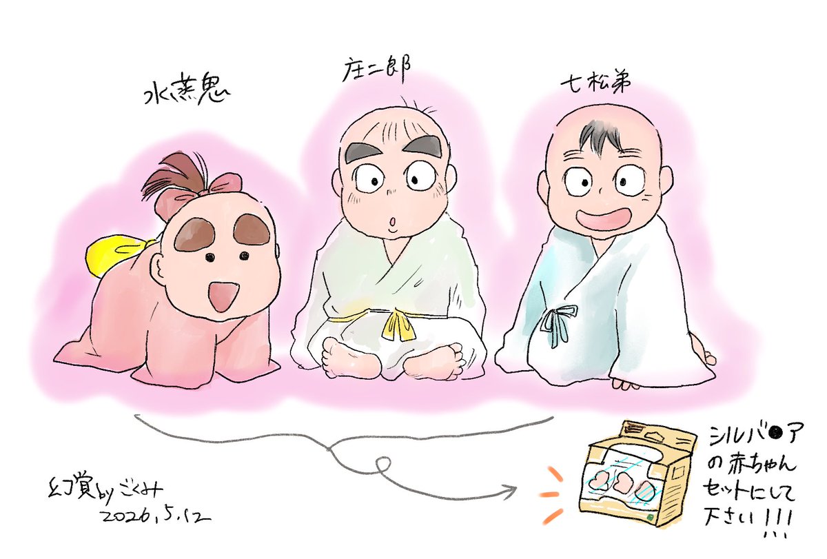 ごくみ tweet media