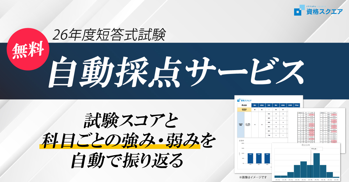 資格スクエア【公式】 弁理士チーム (@shikaku_benri) / Posts / X