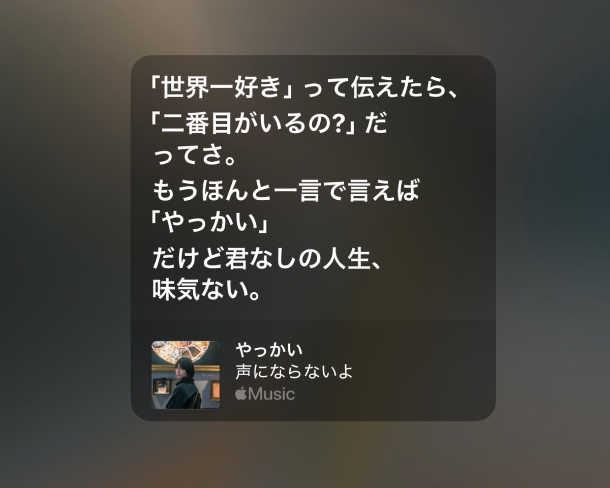 声にならないよ tweet media