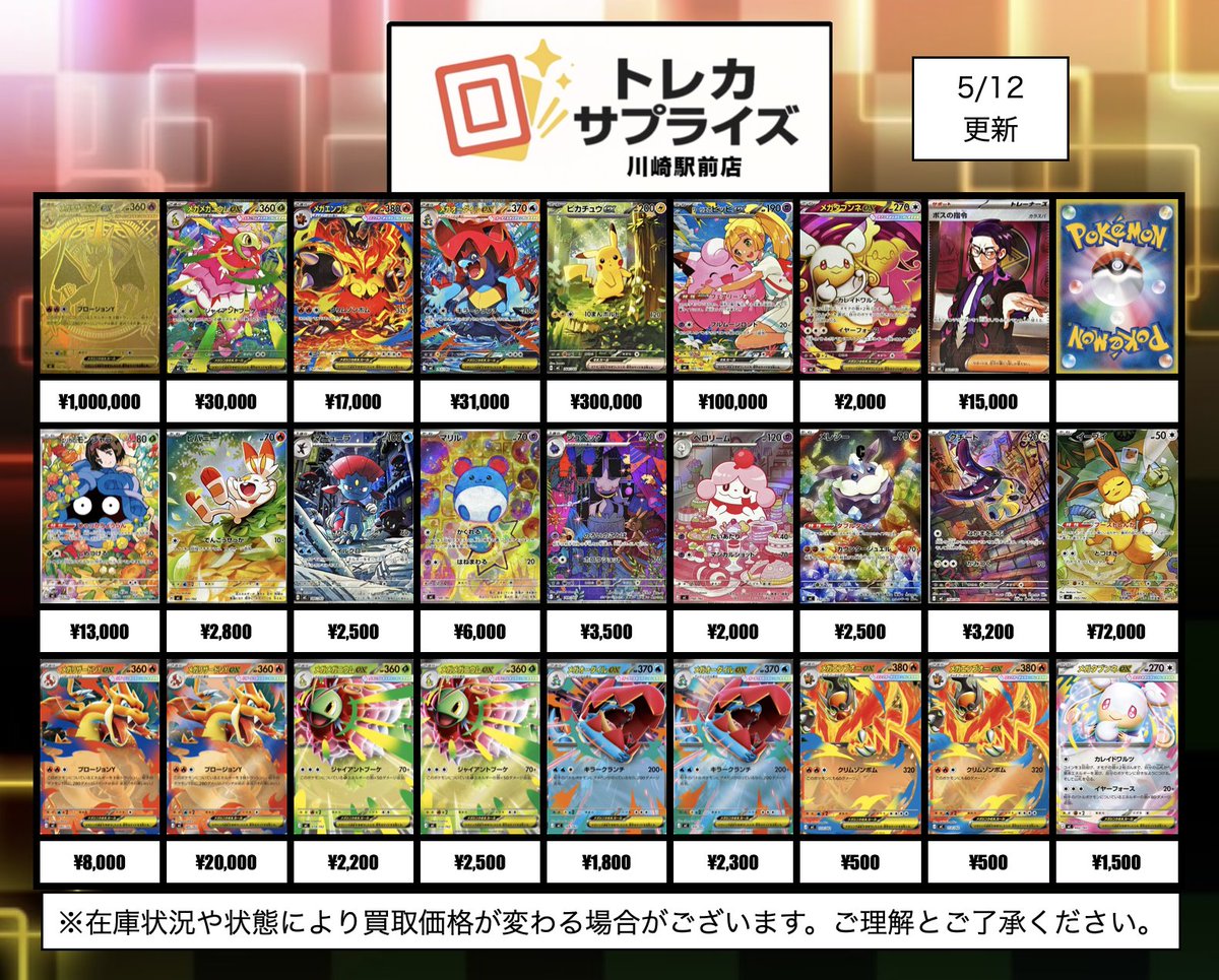 ポケモンカード スタートデッキ100 買取表更新しました🌈 画像以外の