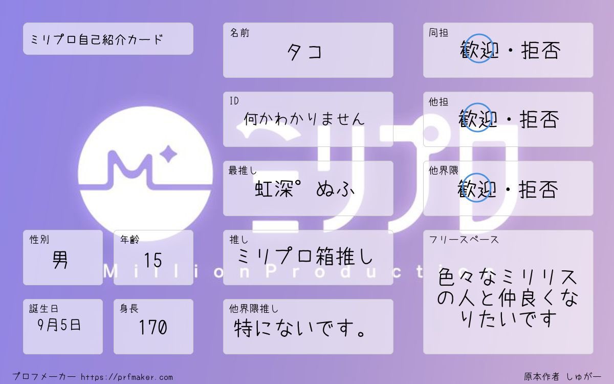 タコ🟣 ✧/🌈🖍️ tweet media