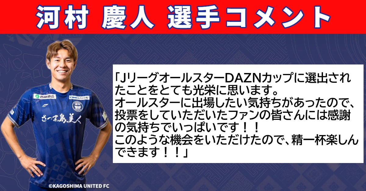 鹿児島ユナイテッドFC on X: 