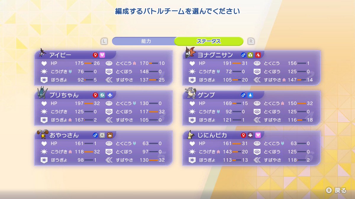 みやび@アグノム好きのにわかポケ勢 tweet media