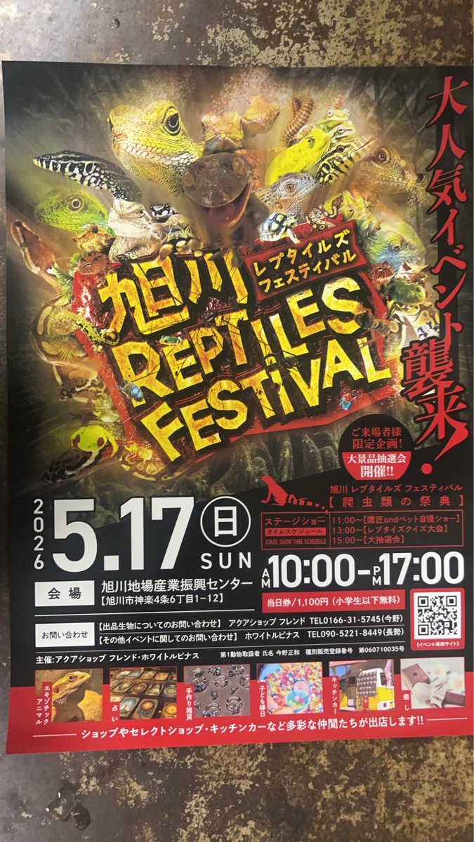repTAiGA's tweet photo. 5月17日旭川にお邪魔します✨
ボール、ニシアフ、レオパ、クレスなど沢山連れて行きます✨
よろしくお願いいたします🙏 https://t.co/leOWa7xV2z