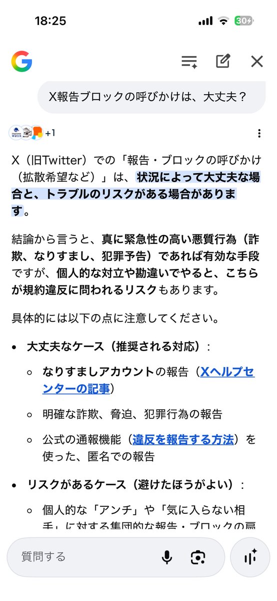 LsQwylu's tweet photo. @rUrisama161 はい！これでどう？別にいいって書かれてるよ？笑 https://t.co/1jytRBcmkd