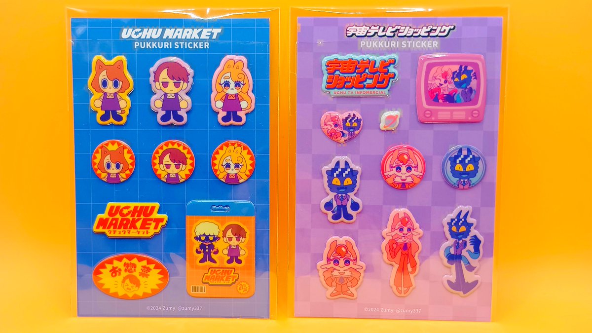 新しいグッズのひとつ、ぷっくりシールを作りました〜！ シール帳に