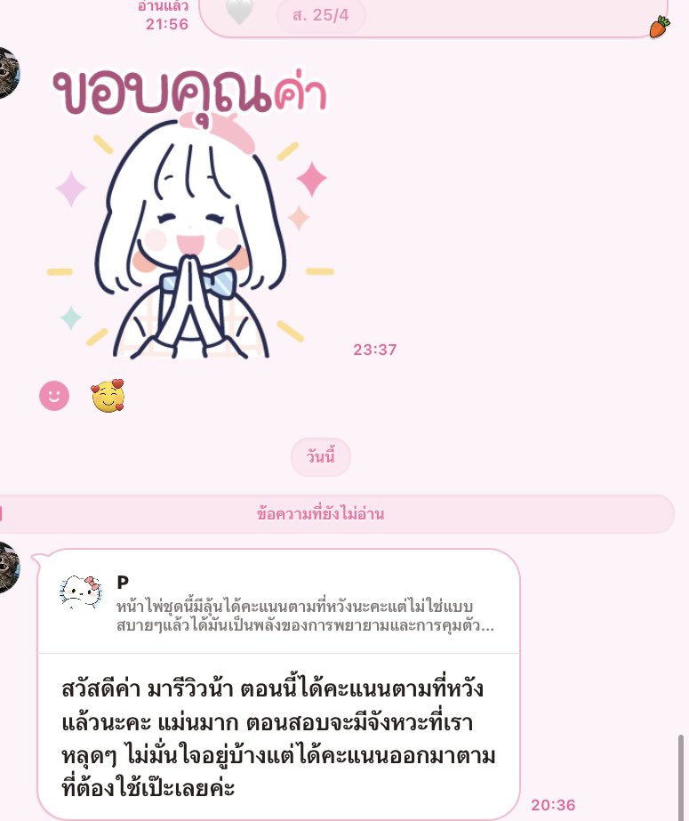 พี่ปายเปิดไพ่🪻✨ tweet media