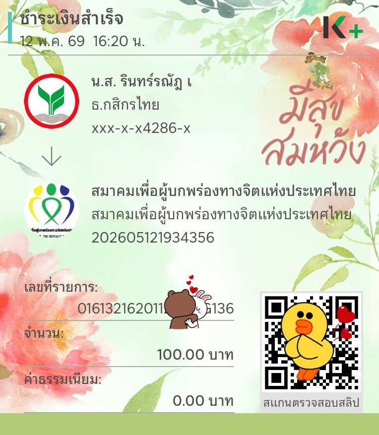 พี่ปายเปิดไพ่🪻✨ tweet media