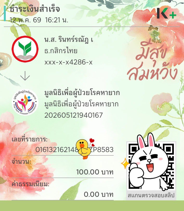 พี่ปายเปิดไพ่🪻✨ tweet media