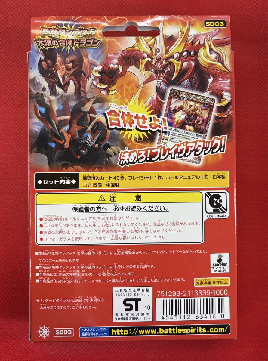 当店では、未開封のデッキやコアも取り扱っております。 現在、馬神