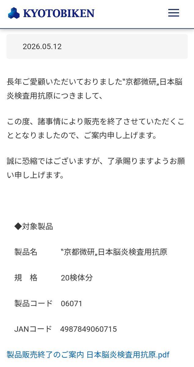 医療Next のぼたけ tweet media