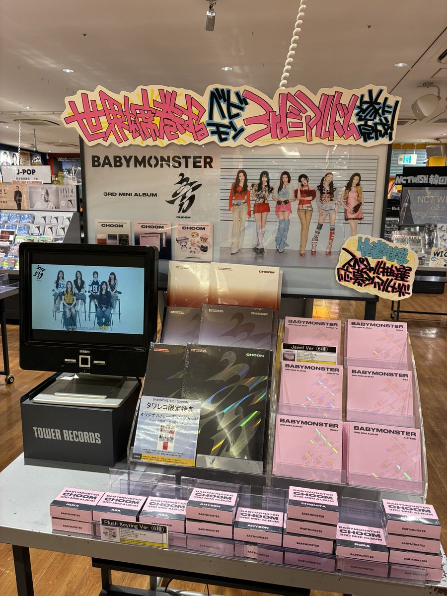 BABYMONSTER】 3rd MINI ALBUM [#CHOOM] 大好評発売中です💖💖 特典