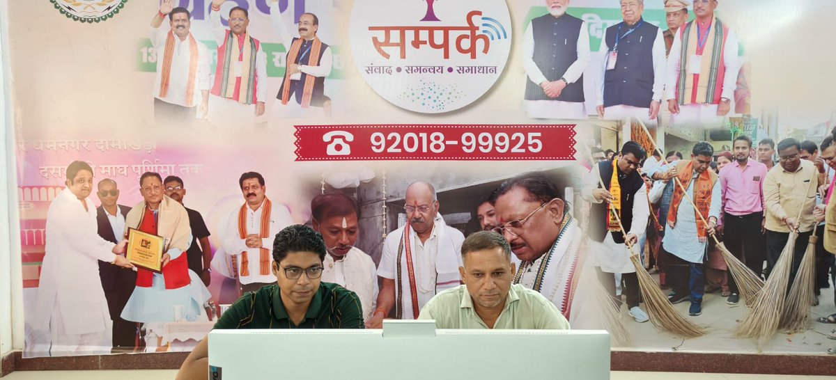 SamparkBB's tweet photo. संपर्क केंद्र से संवाद कार्यक्रम के तहत आयुष विभाग के अधिकारी द्वारा 10 ग्राम पंचायतो से संवाद किया गया एवं विभागीय योजनाओं की जानकारी प्रदान की गई।
#balodabazar 
#SamparkSeSamvad https://t.co/tC0LY34PyI