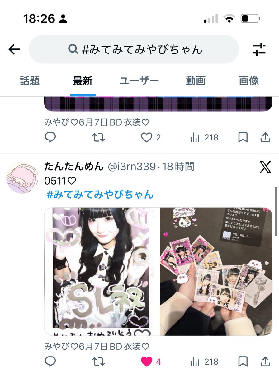 ♥ tweet media