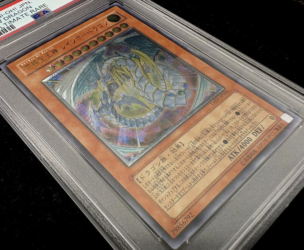 💎#遊戯王 入荷情報💎 『究極宝玉神レインボー・ドラゴン(TAEV-JP006