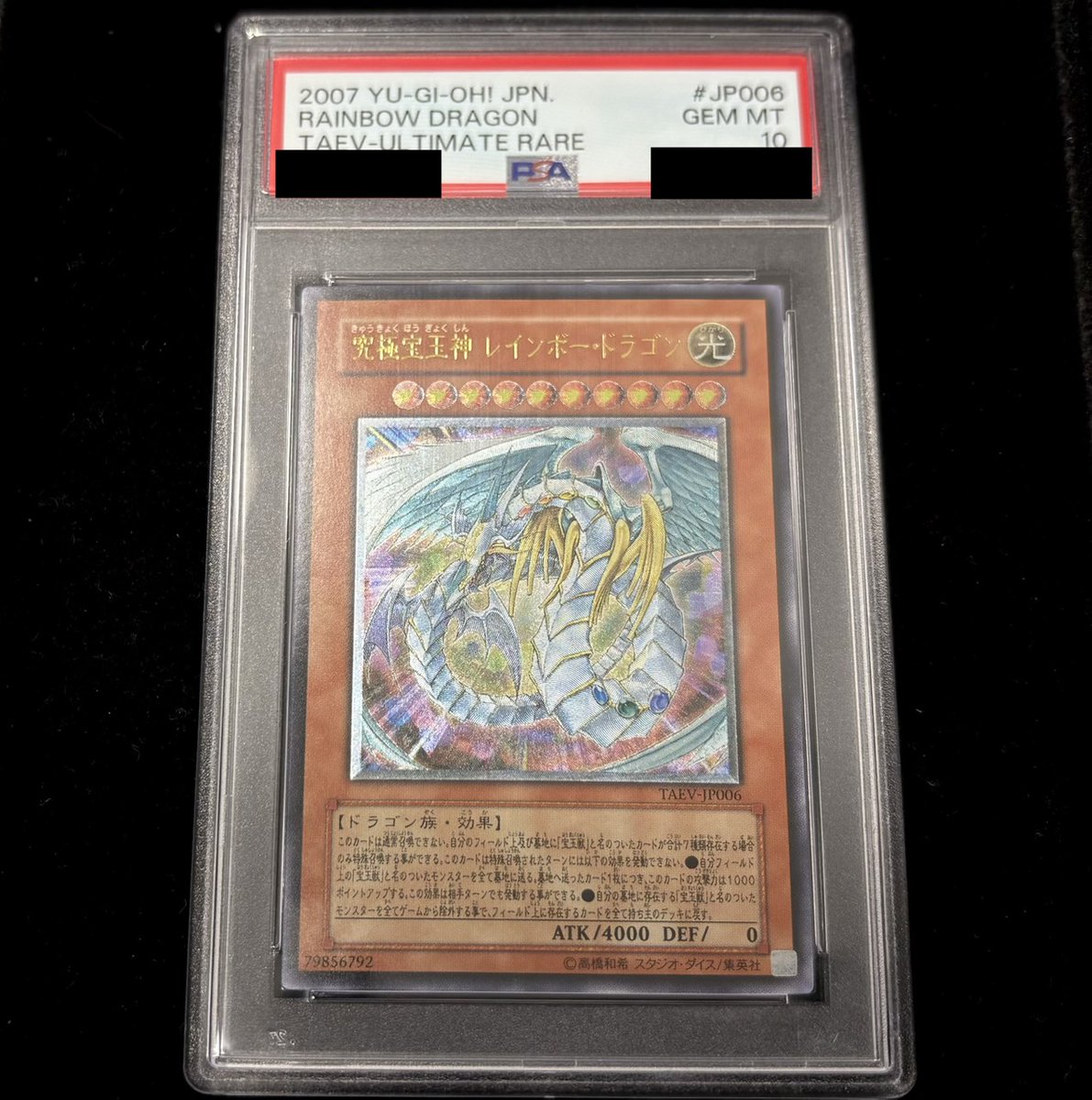 💎#遊戯王 入荷情報💎 『究極宝玉神レインボー・ドラゴン(TAEV-JP006